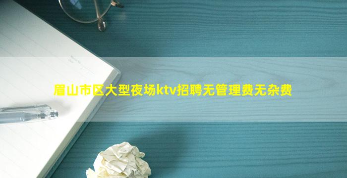临沂夜总会招聘